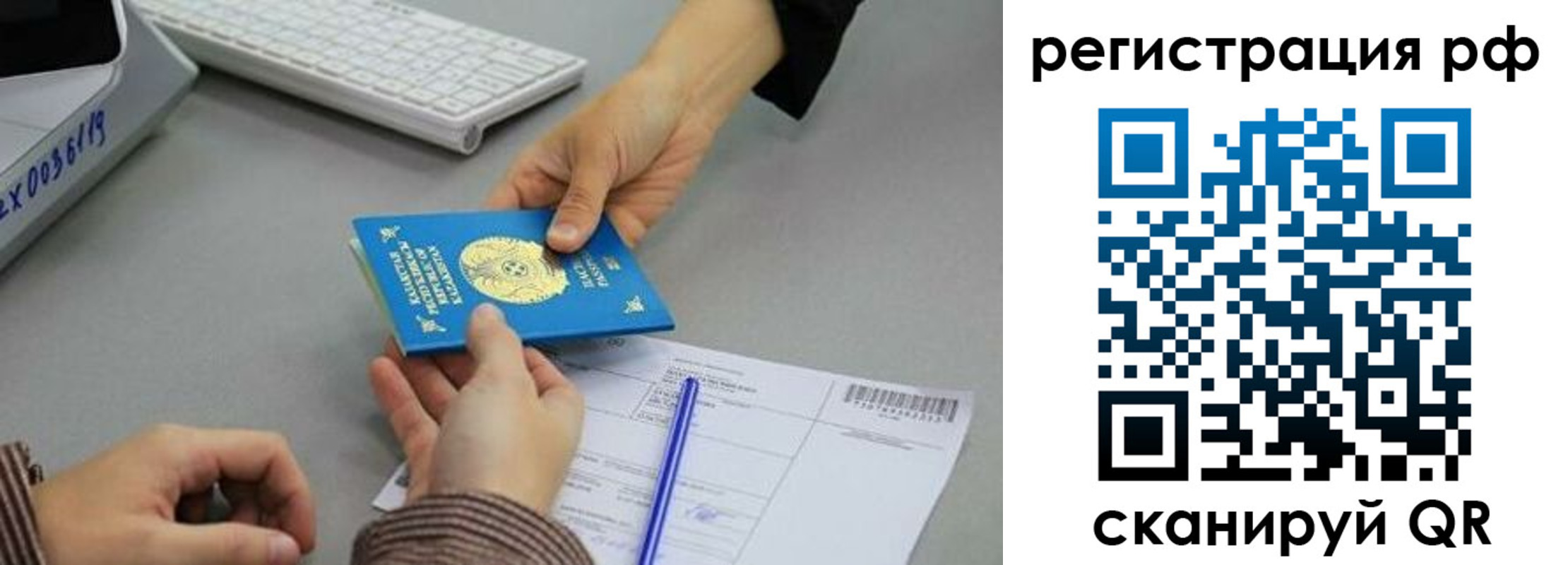 купить прописку в Заринске