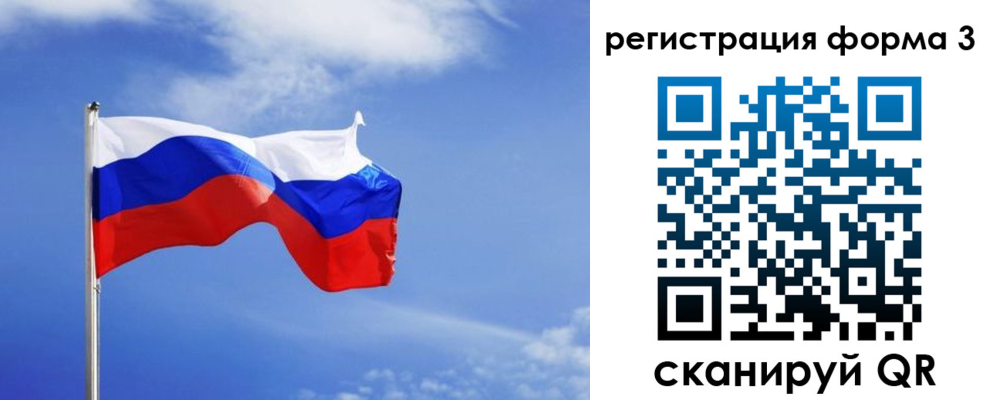 временная регистрация законно в Заринске