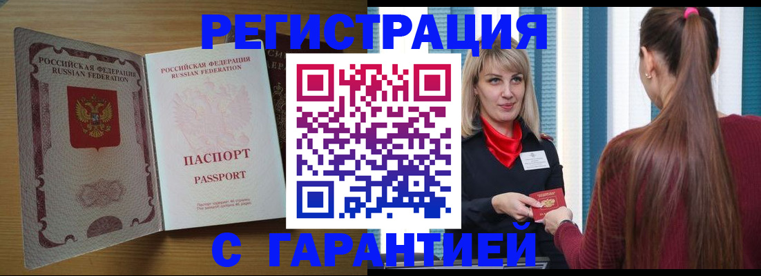 прописка от собственника в Заринске