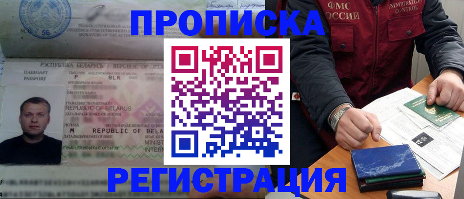пропишу в квартире в Заринске