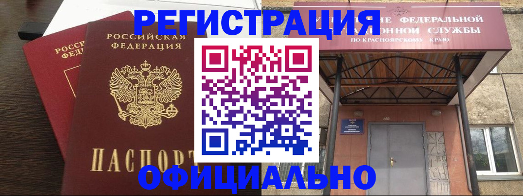 временная регистрация надежно в Заринске